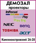 InFocus