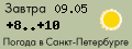 Погода в Санкт-Петербурге - прогноз на завтра